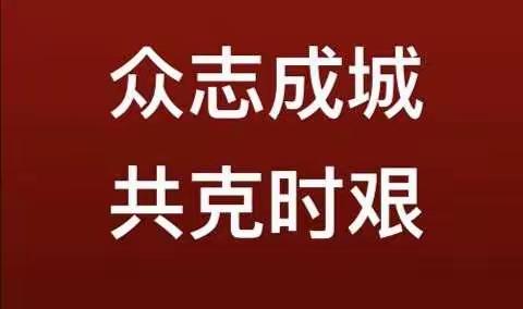 北舞渡镇商会倡议全镇会员在打赢疫情防控阻击战中贡献商会力量