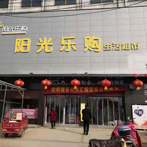 北舞渡镇：疫情防控，阳光乐购在行动