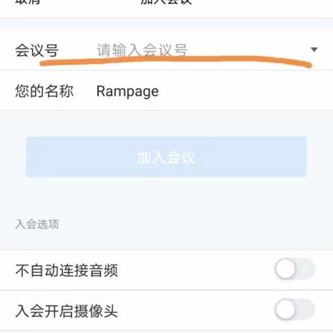 麻城中学九年级百日誓师大会腾讯会议操作指南