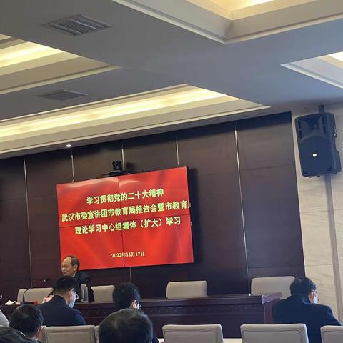 中共武汉市常青童梦幼儿园支部委员会学习贯彻党的二十大精神专题支部党日情况汇报