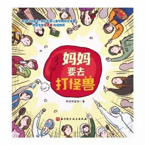 【大峪沟乐智源幼儿园】教育分享第二十六课——谢谢你！每一位平凡的中国人🇨🇳