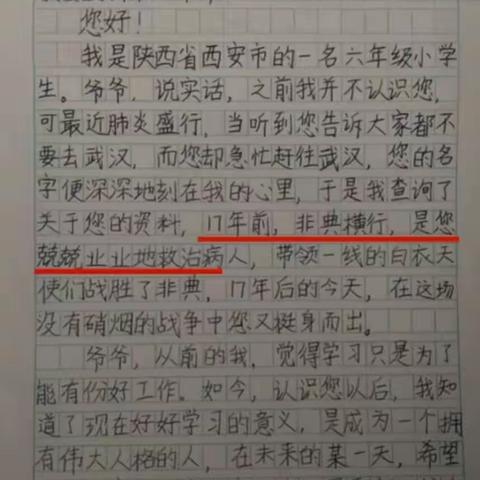 陕西石油普教中心--长庆泾渭小学德育实践活动（六四班）疫情育真爱，实践助成长！