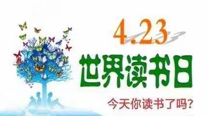 🎓智能蒙氏晋华园《学二班》✌“书香溢童年🍀阅读伴成长”世界读书日主题活动🎉🎉🎉