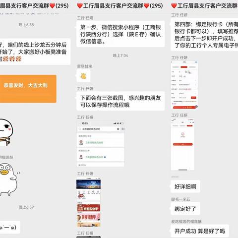 眉县支行成功举办“陕e存”线上存款沙龙活动