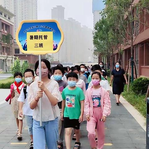 缤纷夏日   快乐托管——老城二小开展暑期托管服务