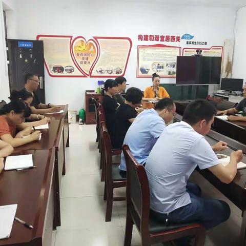 西关街道为民服务中心传达贯彻街道班子扩大会议精神