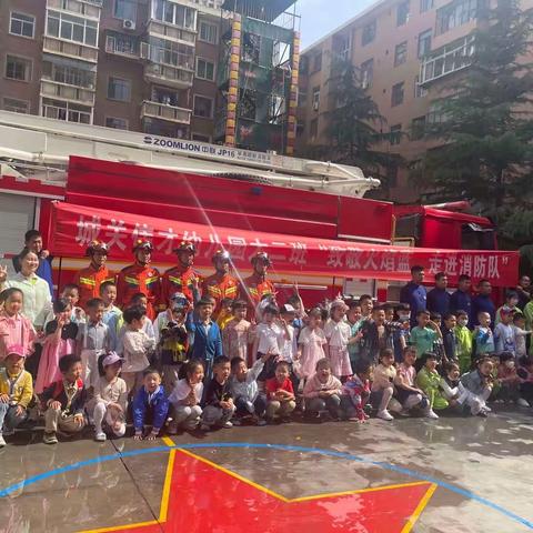 “致敬火焰蓝 走进消防队🚒”—城关区伟才幼儿园大二班
