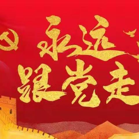 多措并举抓落实做好党员冬训活动