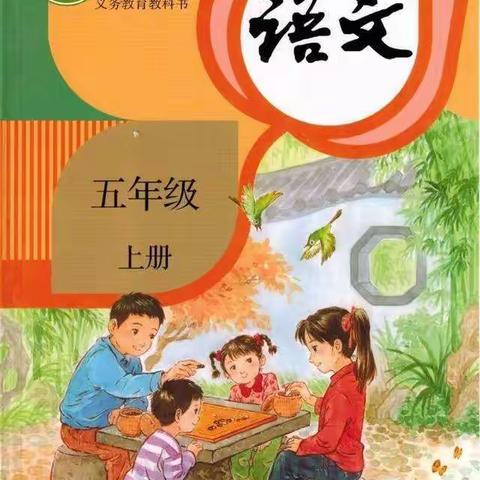 我们与教材共成长——记玉泉区民族实验小学五年级语文教材培训