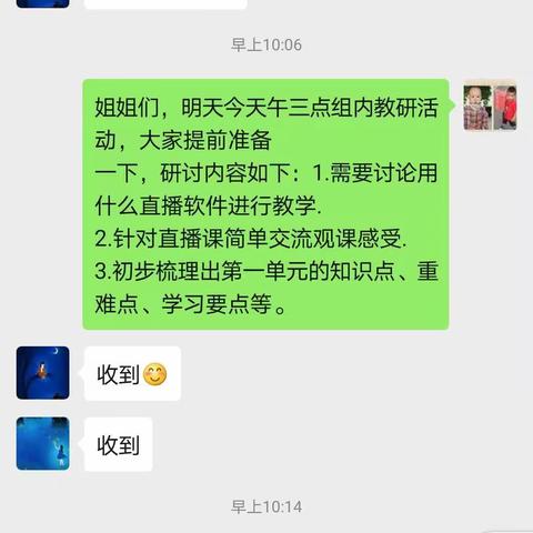 “停课不停教，停课不停学”—玉泉区民族实验小学四年级语文组开展线上教研活动。