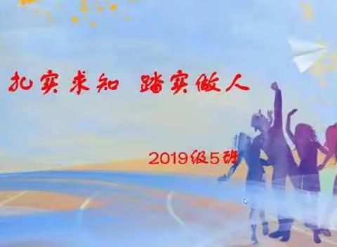 家校合作，从心开始。五班加油！