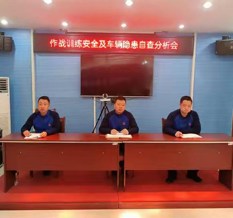 商州大队开展作战训练安全及车辆隐患自查分析会