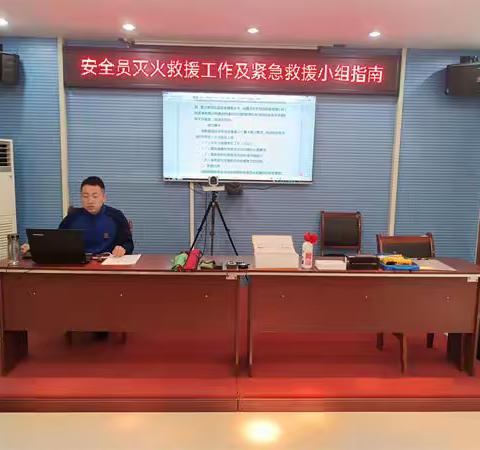 北新街消防救援站开展学习安全员灭火救援工作及紧急救援小组指南