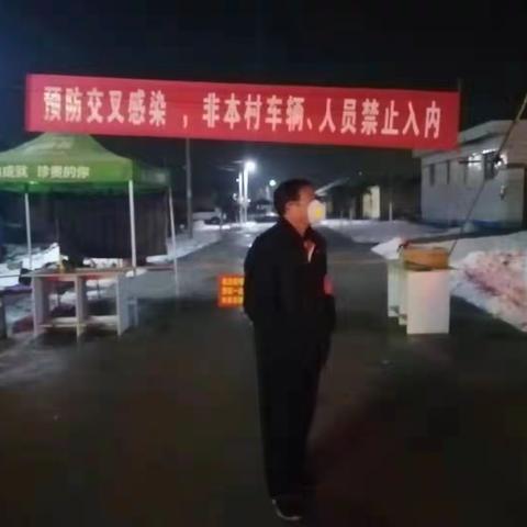 黑夜中最亮的星——孤树村民志愿值守，维护安宁