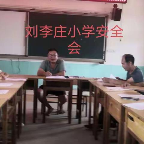 安全伴我行，幸福共成长—刘李庄小学开展安全教育周活动