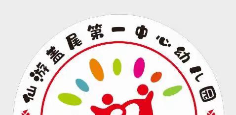 【幼小衔接】焦点答疑——幼小衔接，家长应该关注什么？