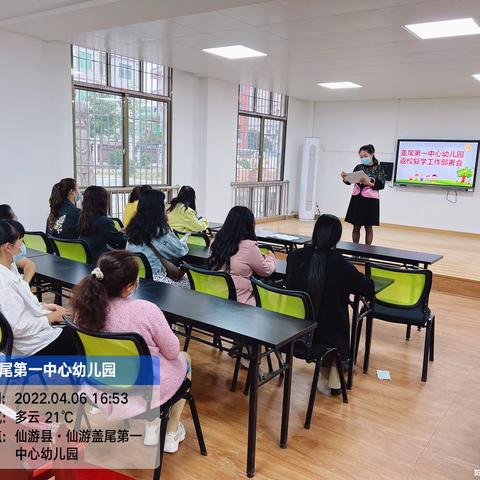 演练先行，全力以“复”——盖尾第一中心幼儿园疫情防控复学演练