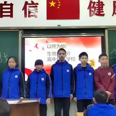 拼现在，冲未来，打赢中考第一仗！