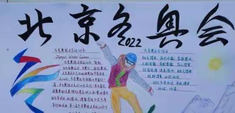 豫灵二中七（四）班＂体验冰雪圣地，感受冬运魅力＂