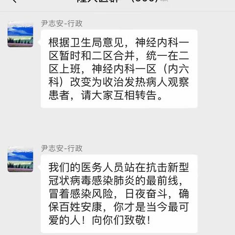 发热观察区的我们