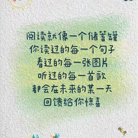 以书为友 “悦”读“阅“美 【九一小学一年六班暑期读书活动】