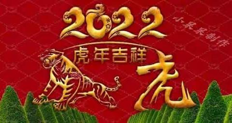 【民兆教育】长安伊林天使幼儿园——2022元旦放假通知及安全温馨提示！