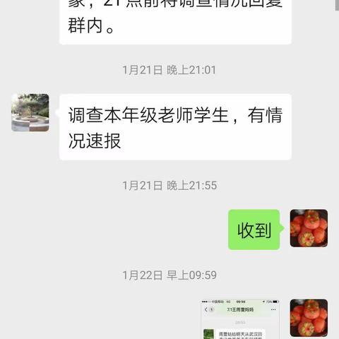 听从指挥，严防疫情，人间有爱！