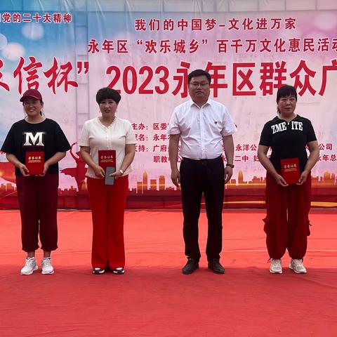 辛庄堡乡专场！辛庄堡乡"尊法崇德”“三好一模范”表彰大会暨“农信杯”2023永年区群众广场舞大赛辛庄乡专场海选！
