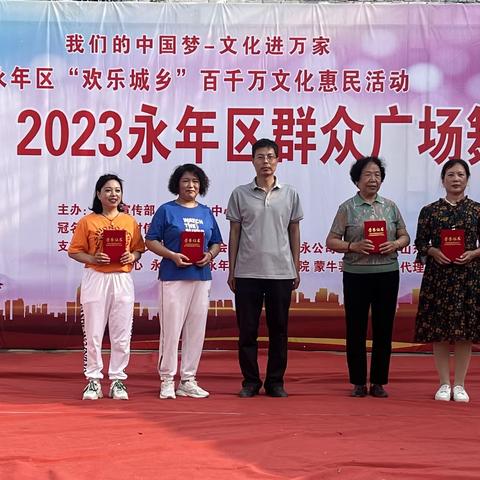 刘汉乡专场！“农信杯”2023永年区群众广场舞大赛刘汉乡专场海选圆满成功！
