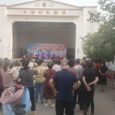 永合会镇专场！“农信杯”2023永年区群众广场舞大赛永合会镇专场海选圆满成功！