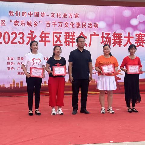 西河庄乡专场！“农信杯”2023永年区群众广场舞大赛西河庄乡专场海选圆满成功！