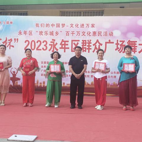 正西乡专场！“农信杯”2023永年区群众广场舞大赛正西乡专场海选圆满成功！