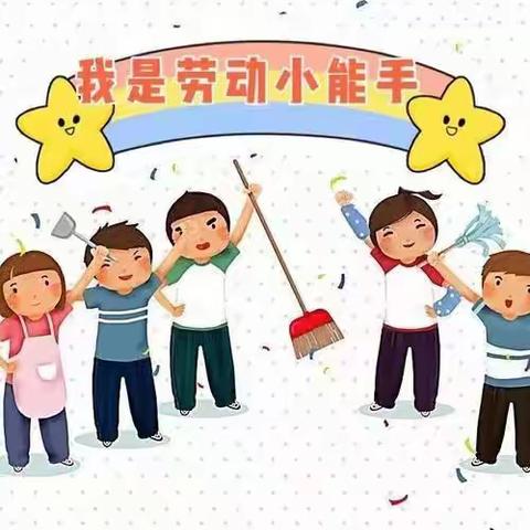 劳动的魅力 美味的早餐~~永年区第二实验学校