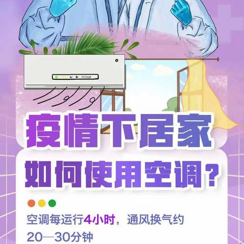 【防疫科普】高温天气下如何做好疫情防控？这份夏季防疫指南请收好