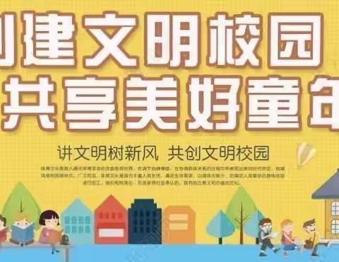 心有文明  一起同行——包钢民族园共创文明城市倡议书