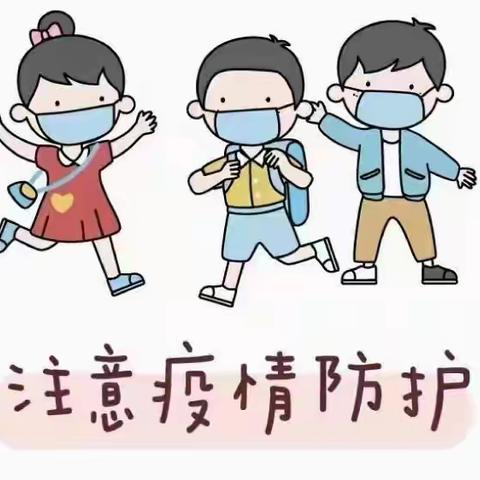 花岗镇中心幼儿园“家园携手、隔空关爱、我们在行动”亲子居家系列活动（第十四期）