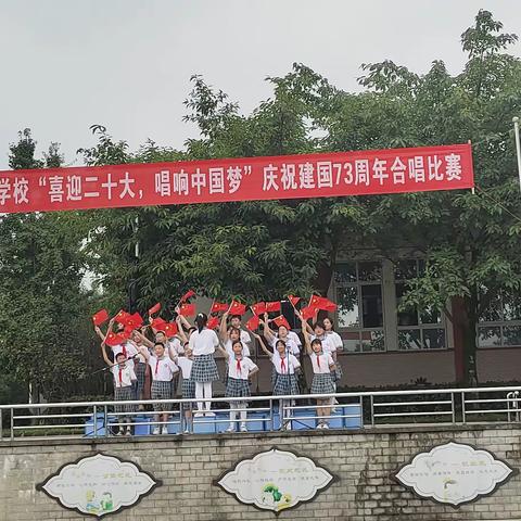 九龙学校“喜迎二十大，唱响中国梦”班级合唱比赛