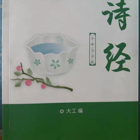 2020年2月读书摘记及上学期背诵回顾