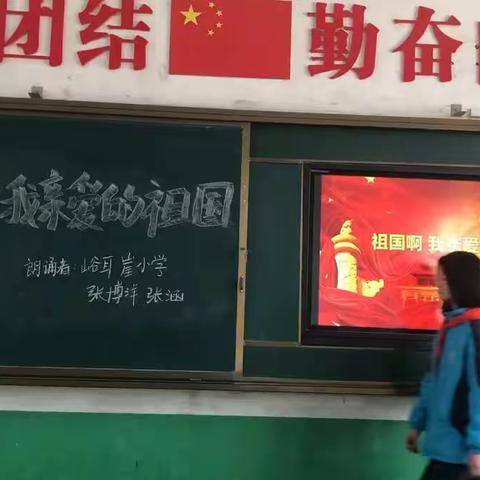 百年历程，童心向党——峪耳崖镇中心校青少年朗诵大赛