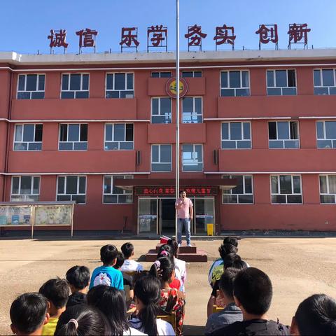“童心向党，青春飞扬”  ——山家湾子小学六一活动