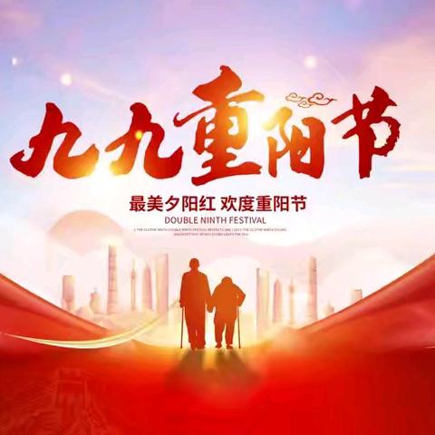 裁诗传雅意 师生贺重阳——虎石台街道文化社区太阳石之光文学社睦邻学习点师生重阳节诗词雅集