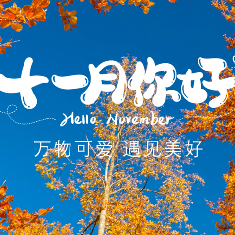 一室书香梅逊色  半窗竹影月含羞——十一月青苔诗社每日对联