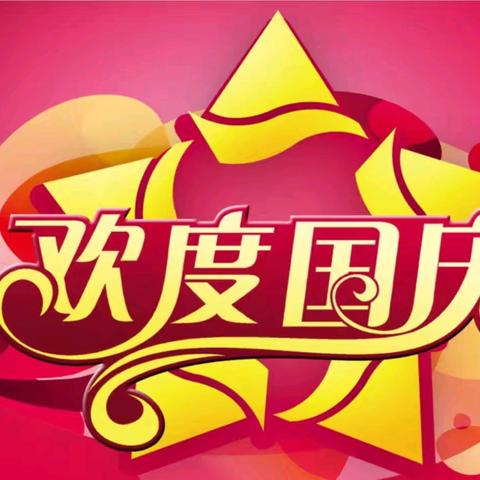 雅韵歌盛世 诗心贺国辰——虎石台街道文化社区太阳石之光文学社睦邻学习点师生国庆节诗词雅集