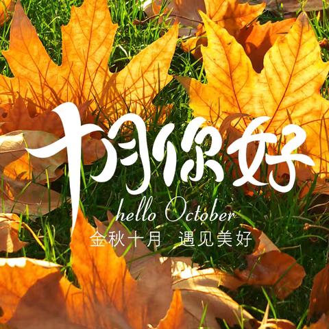 风携秋意潜窗入   月裹清辉满院流——十月青苔诗社每日对联