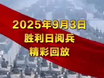 铭记抗战历史  传承英雄精神——虎石台街道文化社区太阳石之光文学社睦邻学习点师生九三阅兵感怀诗词雅集