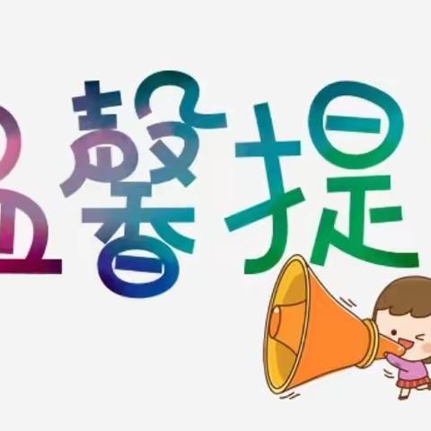 宝艺幼儿园劳动节放假通知