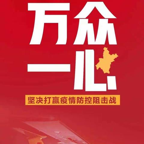 相信爱与希望“蔓延”的速度，一定会超过病毒——那拉提镇中学