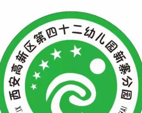 高新区第四十二幼儿园新寨分园——“停课不停学”活动