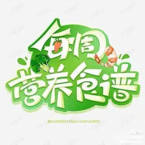 高新区第四十二幼儿园新寨分园第六周食谱（3月13日—3月17日）