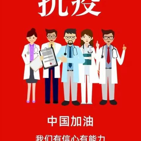 疫情未结束，防控不松懈